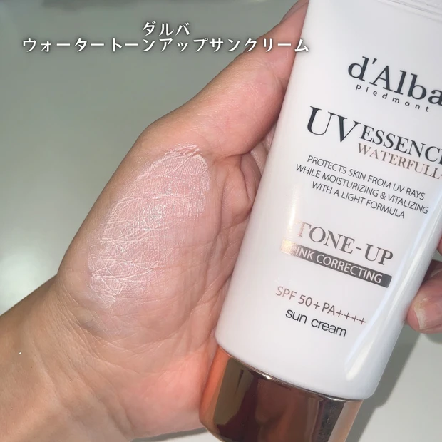 【徹底比較】どれがいい？透明感アップ！おすすめトーンアップ日焼け止め３選_3