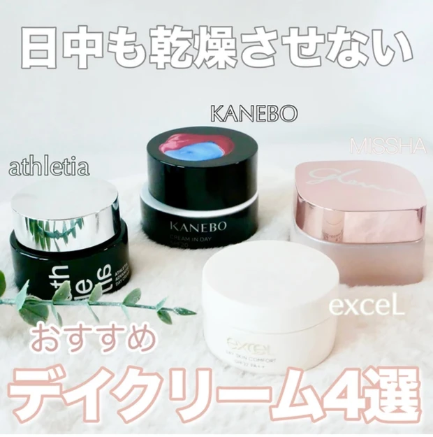 デイクリーム UV 日焼け止め 比較