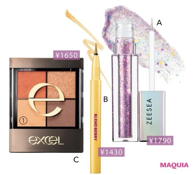 【安達祐実さんのプチプラメイク①】多色ラメがポイントのプリズムアイメイク_ズーシー 星砂リキッドアイシャドウ 13/Shiro Data Media_ブレンドベリー プレイフル リキッドアイライナー M 054 (価格は編集部調べ)/コーセーコスメポート_エクセル リアルクローズシャドウ CX05/常盤薬品工業