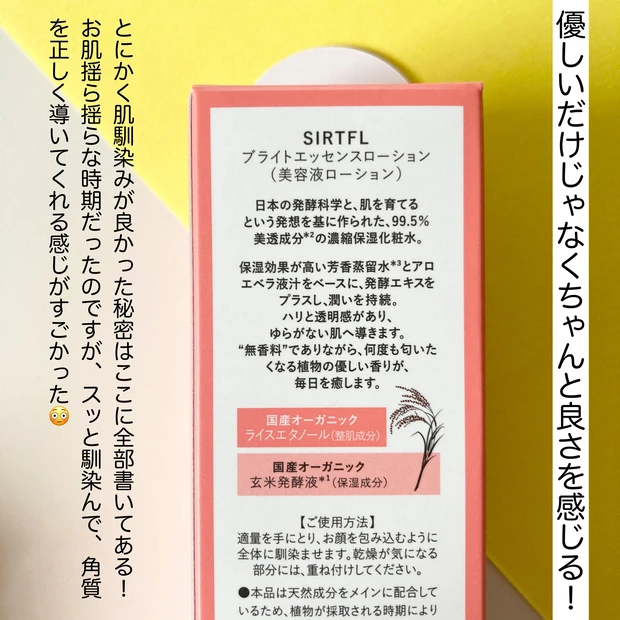 オーガニックコスメ ハーブウォーター サートフル 酵素 アロエベラ 角質 潤い 天然 植物由来