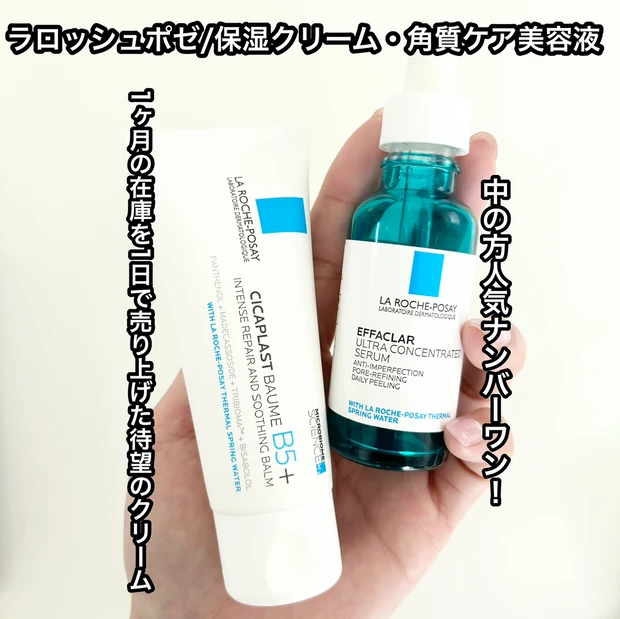 マキア　さっしー　マキア付録　リリミュウ　ラロッシュ　大ちゃん　365 ポピーレッド　名品　毛穴　3月号