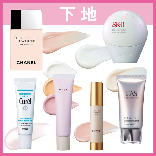 この春マークしたい新作下地を大公開。美肌見せもスキンケアも叶う実力者がず…