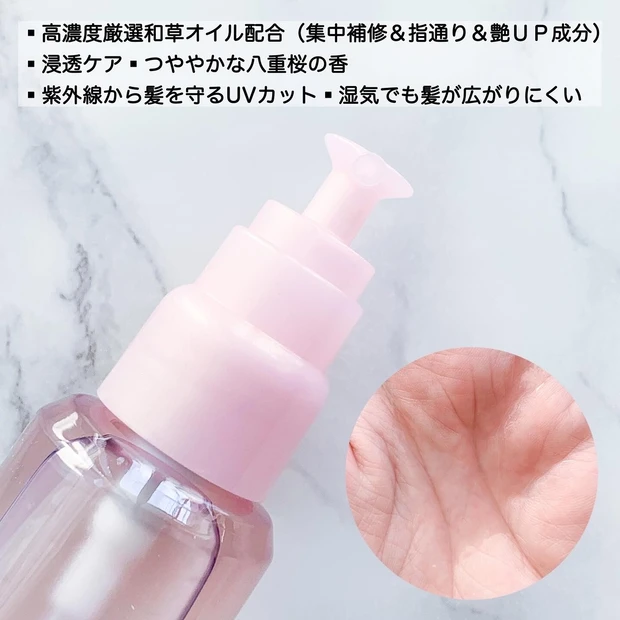 いち髪 THE PREMIUM 4Xシャインシェイク美容液オイル