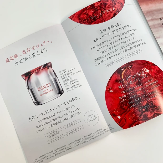 【新作】ASTALIFT アスタリフト ホワイト ジェリー アクアリスタ発売!美白・ハリ・うるおいを叶える先行美容液で肌を土台から整える【白ジェリー】_2