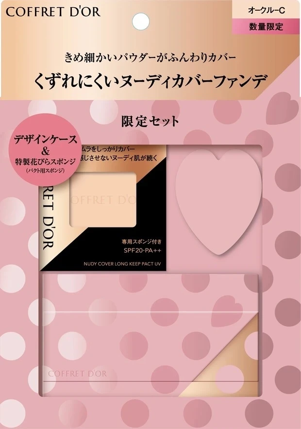 桜コスメ2021】チークやリップバーム、スキンケアなど、ピンクが