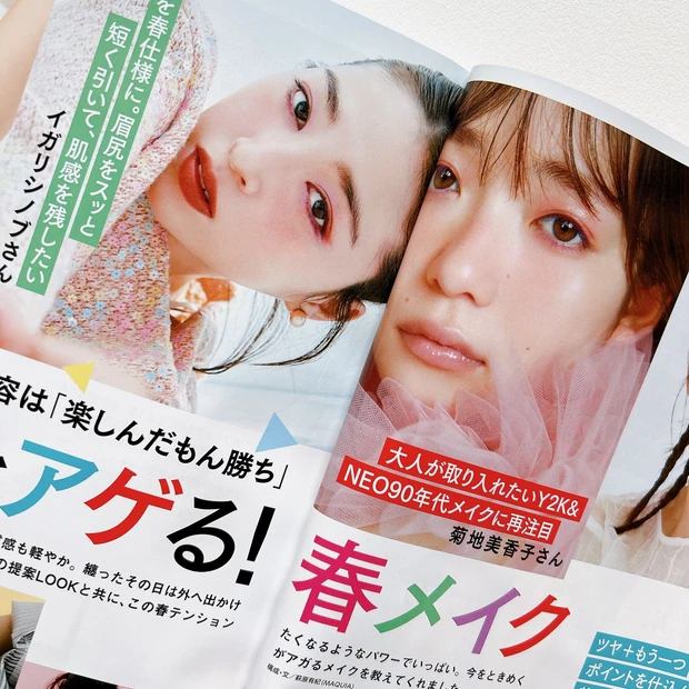 『私をアゲる！春メイク』