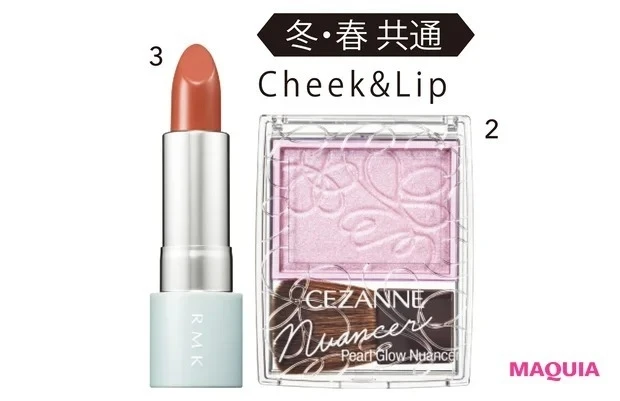 パールグロウニュアンサー N2 ¥660/セザンヌ化粧品 ザ マット リップカラー 01 ¥3850/RMK Division