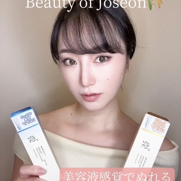 \これは納得!/美容液感覚でぬれるツヤ肌日焼け止め✨Beauty of Joseon🌾