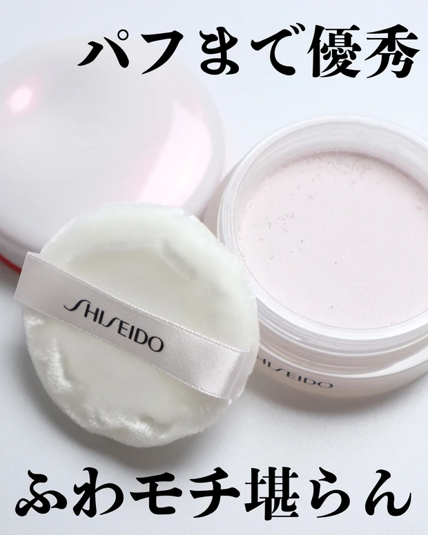 SHISEIDO エッセンス スキンセッティング パウダーを全3色ご紹介！色の違いも比較_7