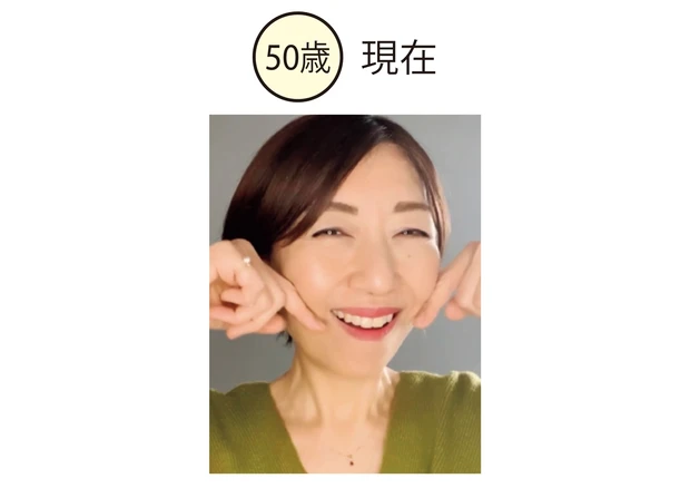 〖50歳〗現在