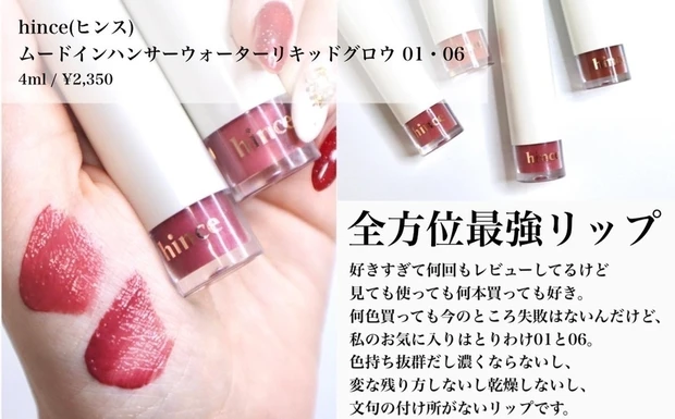 ヒンス  ムードインハンサーリキッドグロウ