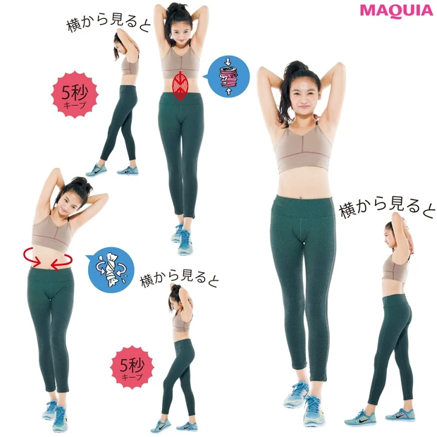 【立ったまま・座ったまま腹筋】たった5秒で効果が！ 美くびれウエストに“…