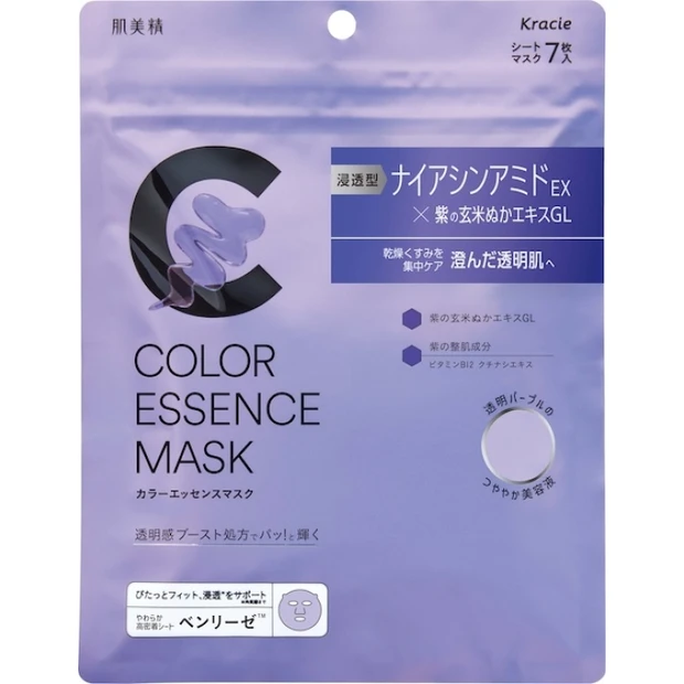 カラーエッセンスマスク パープル