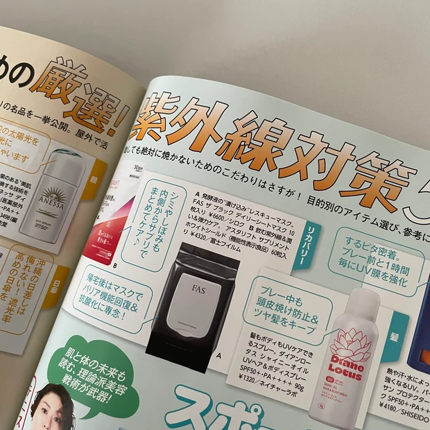 【MAQUIA7月号】スキンケアからヘアケアまで、綺麗テクを大公開♡7月号の見どころをチェック_5
