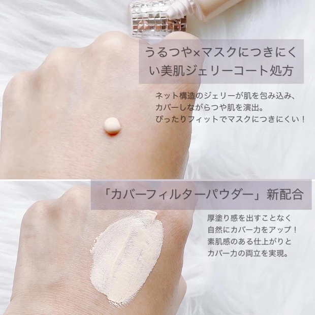1本で透明感とカバー力を両立。しかもマスクにつきにくい!マキアージュ ドラマティック カバージェリー BB_3