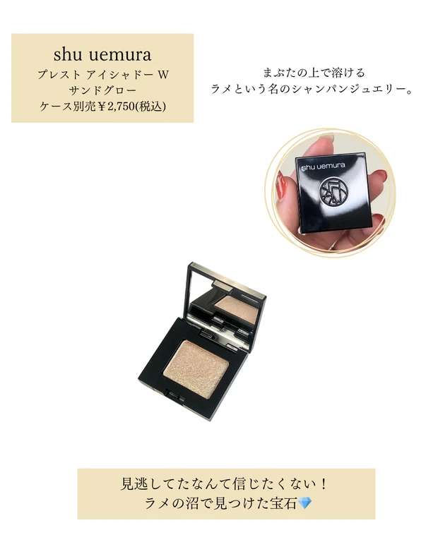 出会って5秒で即惚れ。ラメ好きイエベ春のゴール地点、まぶたに見つけました💎✨_1