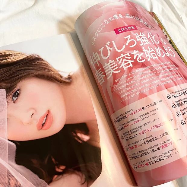 新刊速報!小嶋陽菜ちゃんが目印のMAQUIA3月号は本日発売!UVの新作もチェックできるよ!_2_1