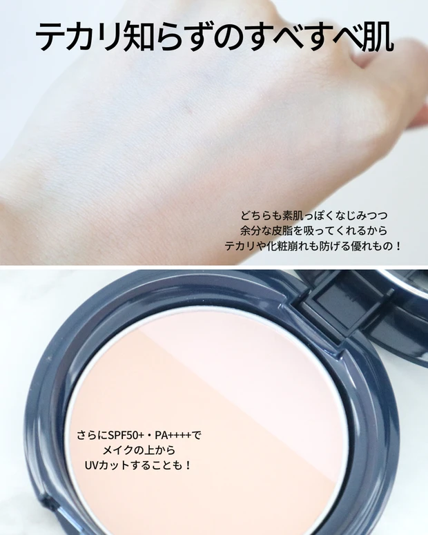 プチプラだって侮れない！大人肌の悩みを解決してくれる【グレイシィ】のつやパウダーが万能すぎる！_3