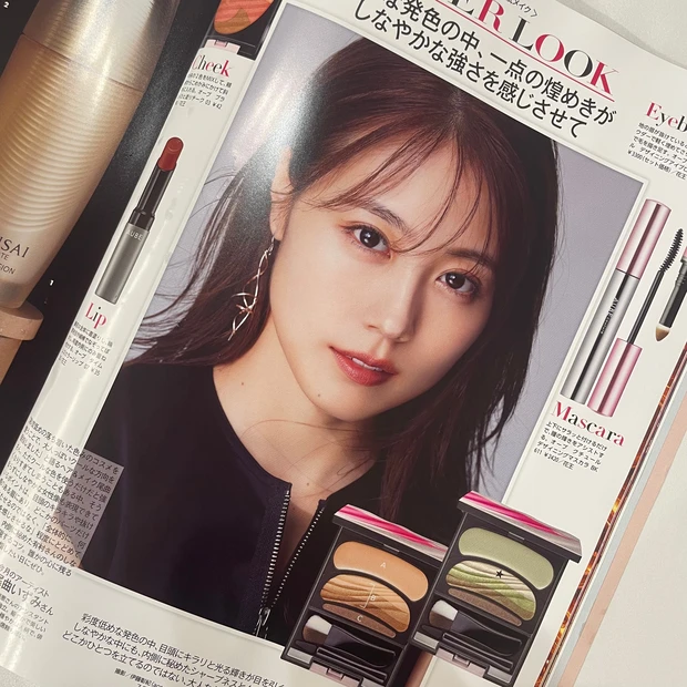 有村架純 メイク