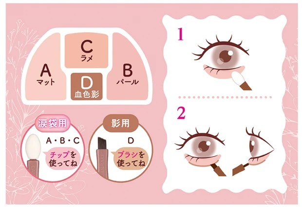 リピ確定！買ってよかった逸品 𝐂𝐀𝐍𝐌𝐀𝐊𝐄『涙袋用パレット』でぷっくり涙袋を手に入れた_2