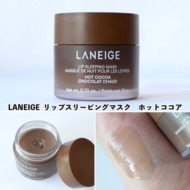 LANEIGE ラネージュ リップスリーピングマスク リップケア ランキング