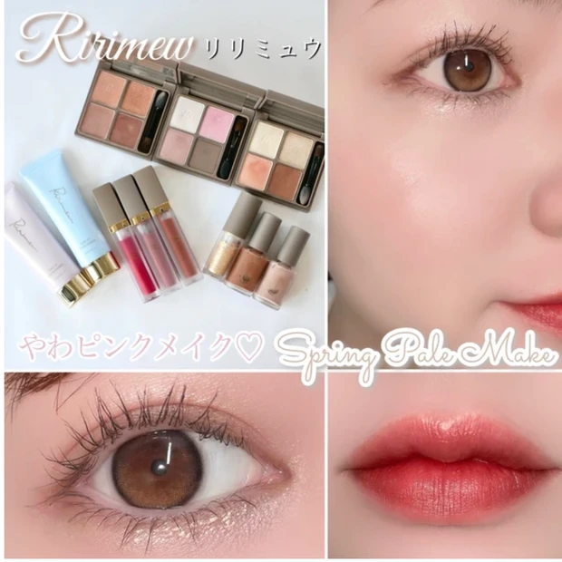 Ririmew リリミュウ メイク 指原莉乃