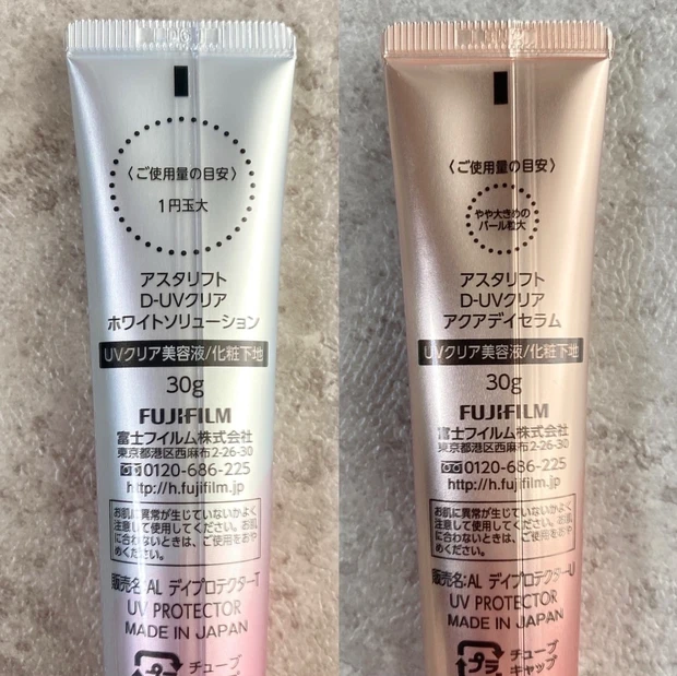 アスタリフト D-UVクリアシリーズ