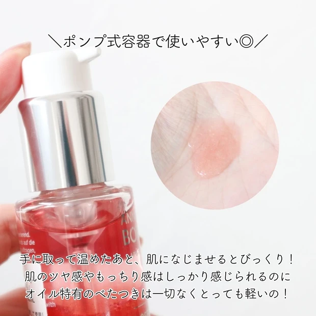 オーガニックなのに皮膚科学的に効果が確証！？北海道初上陸【アンネマリー・ボーリンド】の2層式美容液で感動のハリツヤ肌になれた話_6