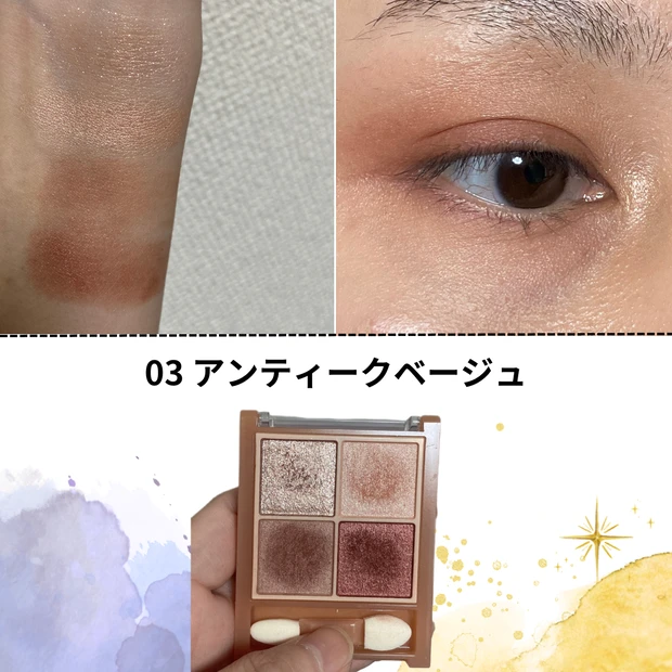 お気に入りのカラーを探そう！セザンヌのアイシャドウ全色スウォッチ！_3