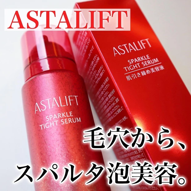 【スパルタ泡】ASTALIFT _1