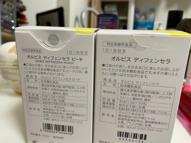 オルビスディフェンセラから新フレーバー登場！味の感想と2年間使い