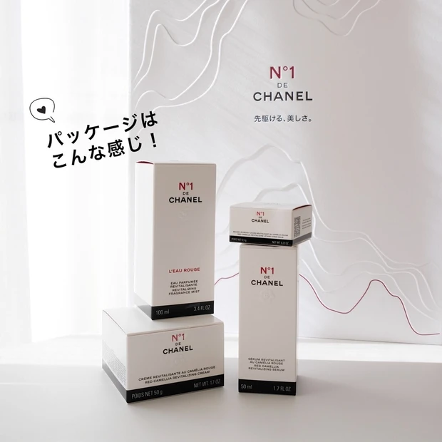 セラム N°1 ドゥ シャネル 美容液 CHANEL シャネル | N°1 De シャネル