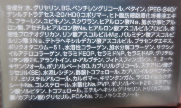 【エイジングケアに話題のヒト幹細胞コスメ】エスビーシーメディスパ ステム オールインワンジェリー_2