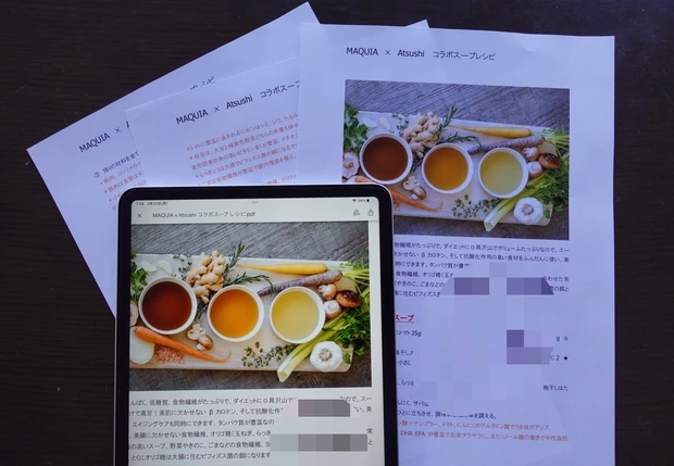 美に効くスープのレシピ