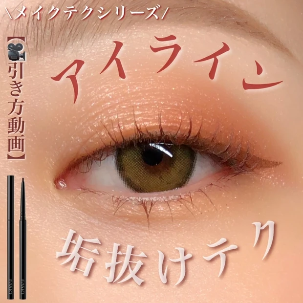 マキアブロガーとみりーヘアカラー