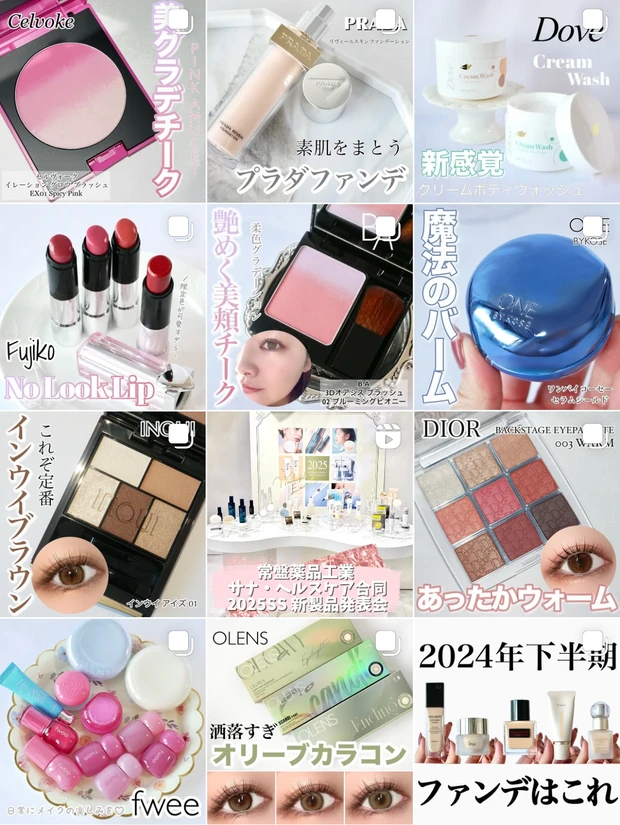【ベストコスメ2024】ブルベ夏のコスメマニアが選んだベスコス12選！_30