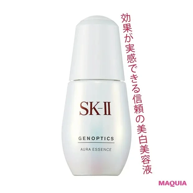【夏のスキンケア】SK-Ⅱ ジェノプティクス オーラ エッセンス (医薬部外品)