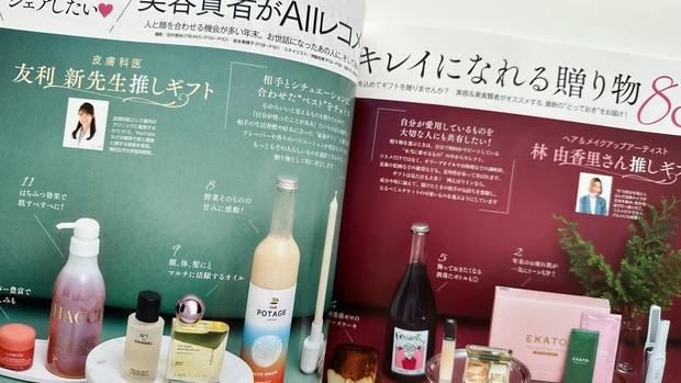 【MAQUIA 1月号】ベストコスメ 2023下半期発表！ウォンジョンヨ新作パックやエリクシールベスコス受賞パックなどが試せる豪華付録も！_11