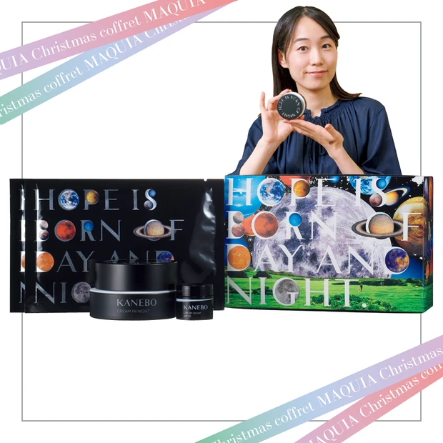 【「KANEBO」のクリスマスコフレ】名品『クリーム イン  ナイトⅡ』が現品サイズで！