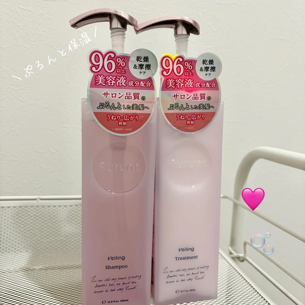 プルント　ヴェーリング美容液シャンプー・トリートメントを徹底レビュー♪口コミ評価も紹介