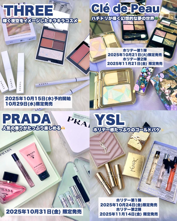 ＼まだ間に合う！2025年クリスマスコフレ13選／_3