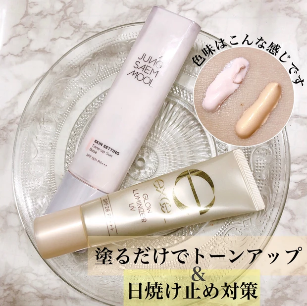 明日からすぐに初められるUVケアグッズ_2