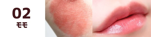 キャンメイク むちぷるティント 02 スウォッチ 着画