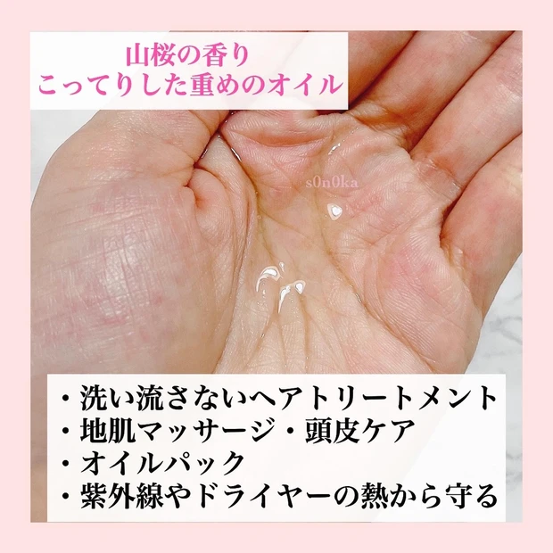 【洗い流さないヘアトリートメント】いち髪 純・和草油 2021.9.28リニューアル発売!_2