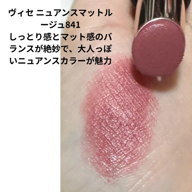 私のドラストおすすめマットリップ3選_1