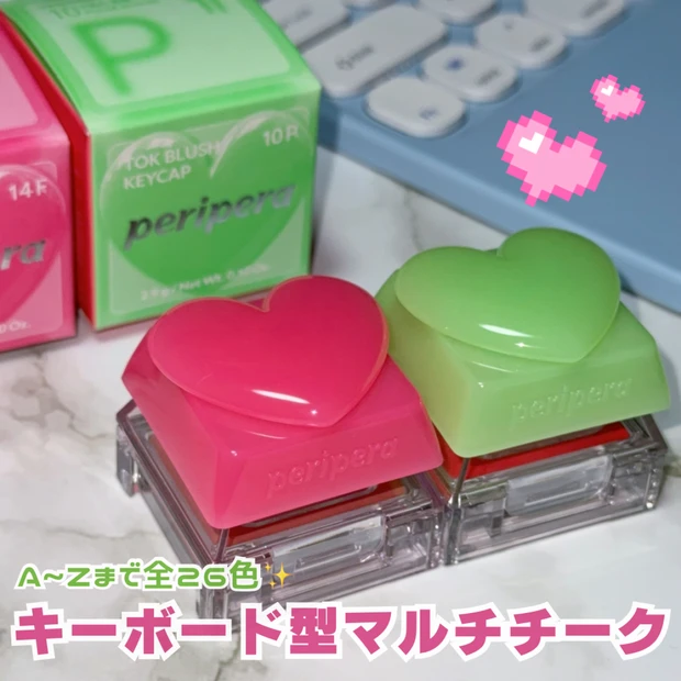 【パケ大優勝】peripera新作「キーボード️型マルチチーク」が可愛すぎる!!