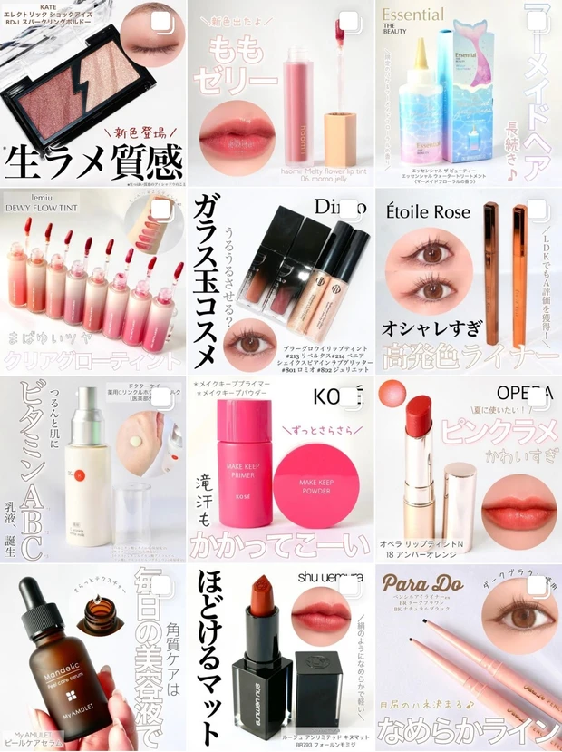 【NEXTバズりメイク】『水蜜桃(すいみつとう)メイク』が今きてる！みずみずしくて甘い桃を表現したメイクをご紹介🍑_10