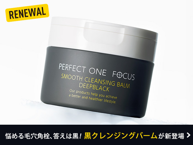 https://maquia.hpplus.jp/skincare/news/perfectone2610/