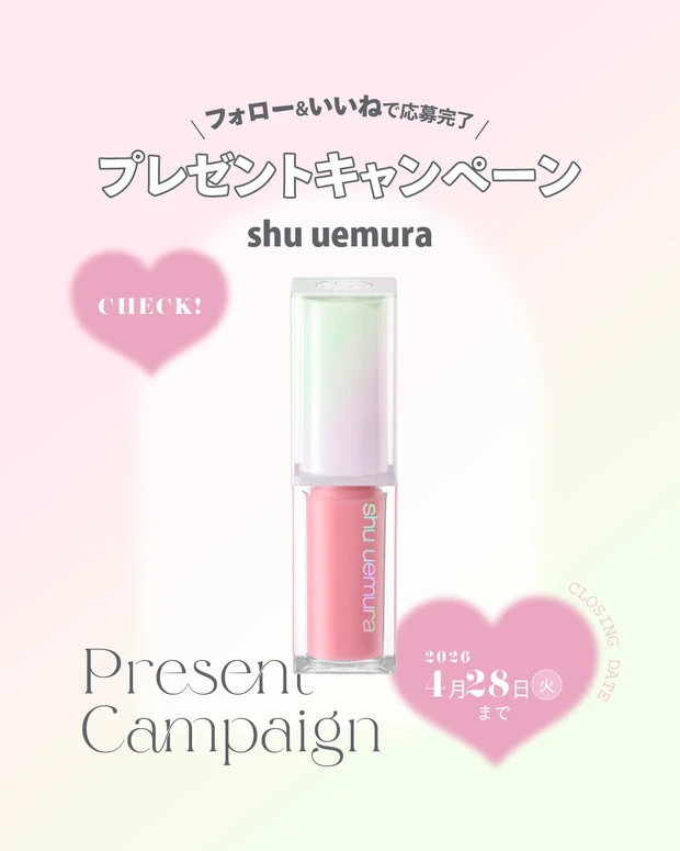 【フォロー＆いいねで当たる】UNOVE「桜エディション」のシャンプー＆トリートメントを３名様にプレゼント。