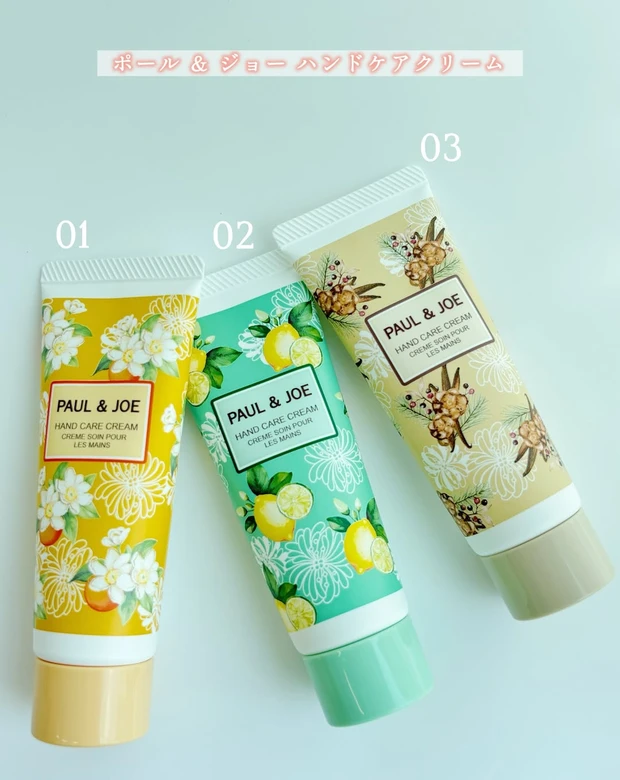 ポール & ジョー ハンドケアクリーム
